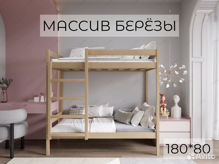 Двухъярусная кроватка IKEA