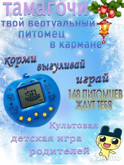 Тамагочи новый