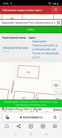 Участок 15 сот. (ИЖС)