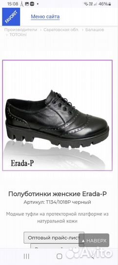 Полуботинки туфли оксфорды женские кожа 38