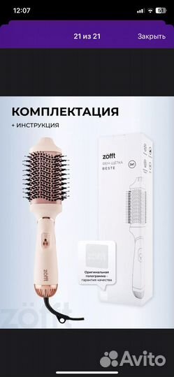 Расческа-выпрямитель