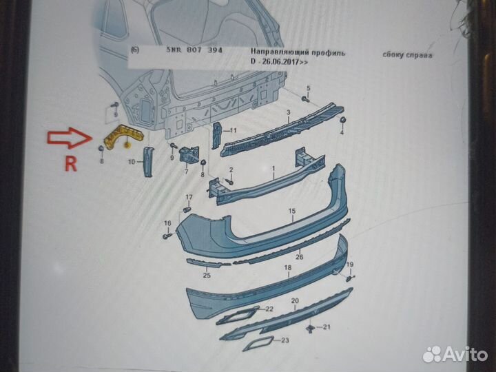 Кронштейн заднего бампера левый Tiguan 2