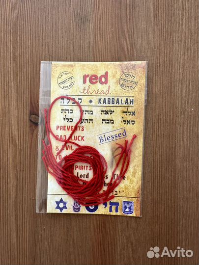 Красная нить из иерусалима набор из 5 штук