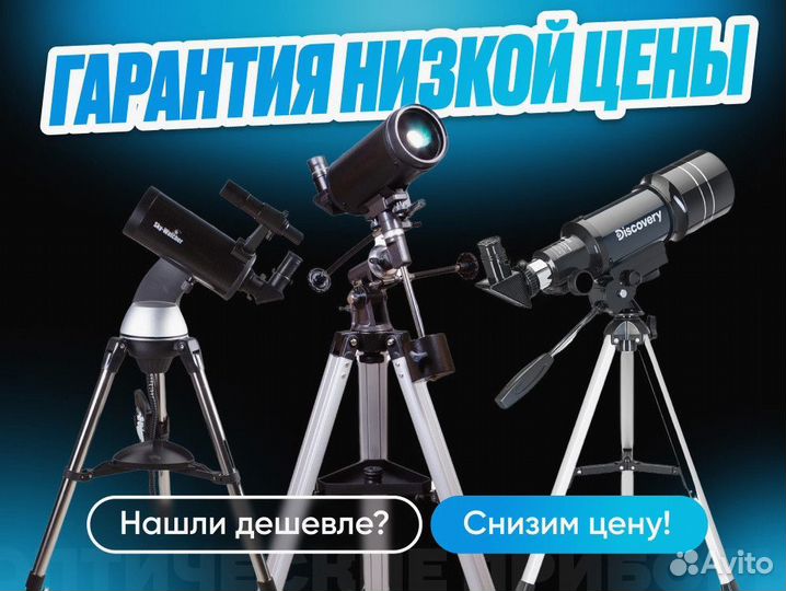 Телескоп Sky-Watcher BK 1309EQ2