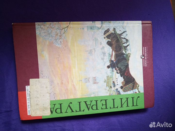 Учебники 7 класс литература