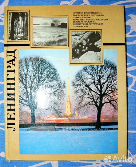 Энциклопедия Аванта и др