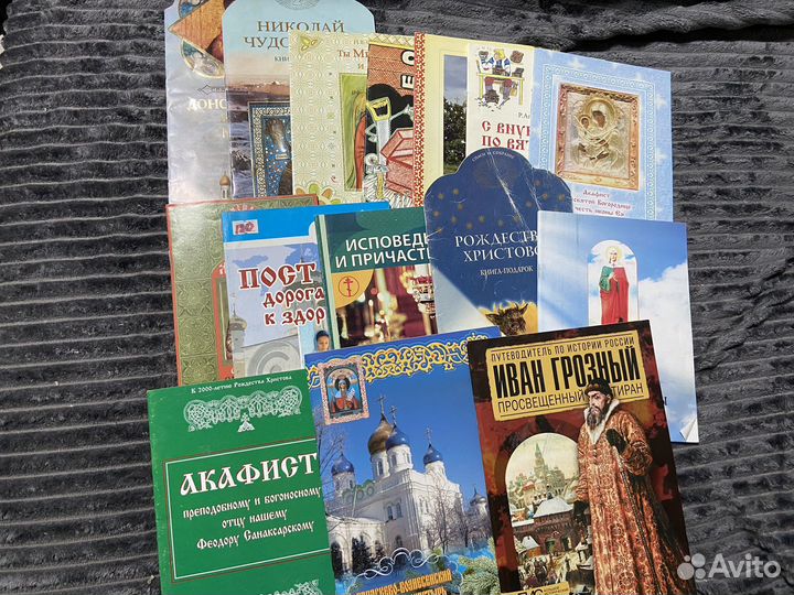 Православные книги