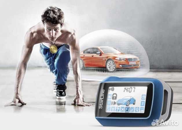 Автосигнализация с автозапуском