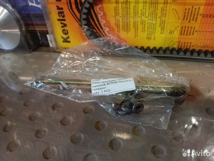 Шпильки головки на мопед