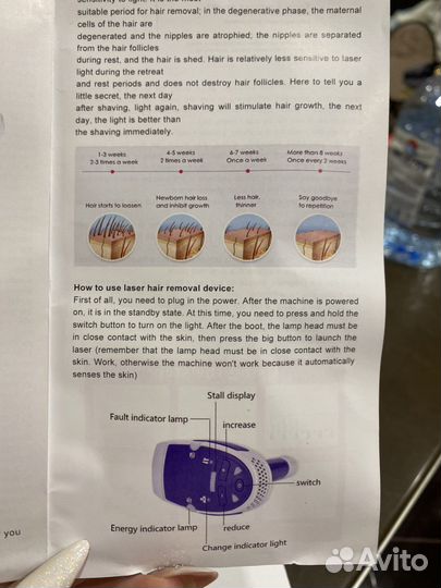 Лазерный эпилятор