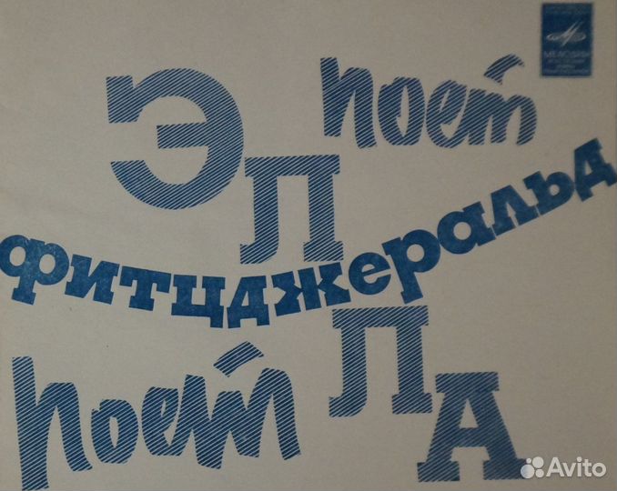 Пластинки (гибкие) советские и зарубежные