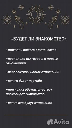Гадание на таро. Таролог. Предсказание