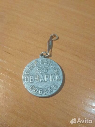 Подвеска на ошейник
