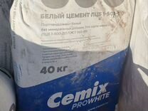 Цемент белый м500 cemix