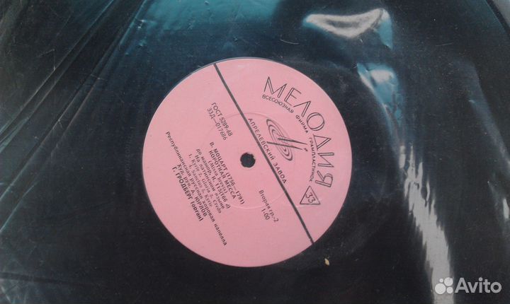 Грампластинки