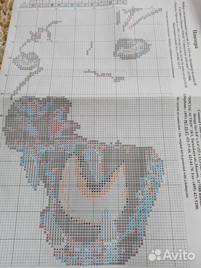 Схема для вышивания Пантера Золотое руно