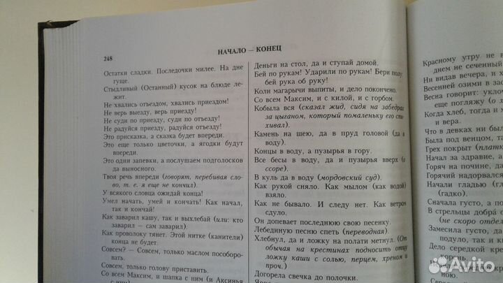 Толковый словарь Даля редкое подарочное издание