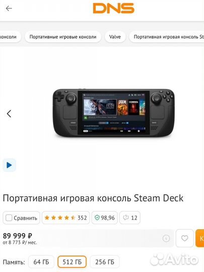 Steam Deck 512 Gb