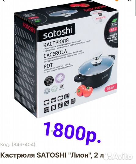 Казан чугунный 4.4л