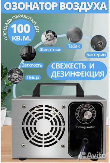 Озонатор в аренду