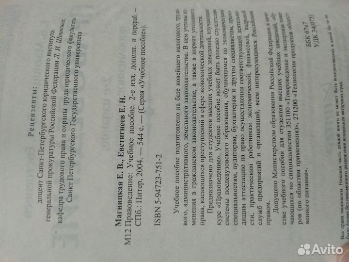 Книги банковское дело и правоведение