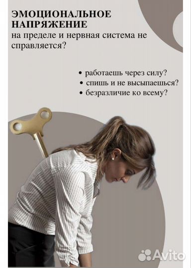 Клинический психолог. Психосоматическая коррекция