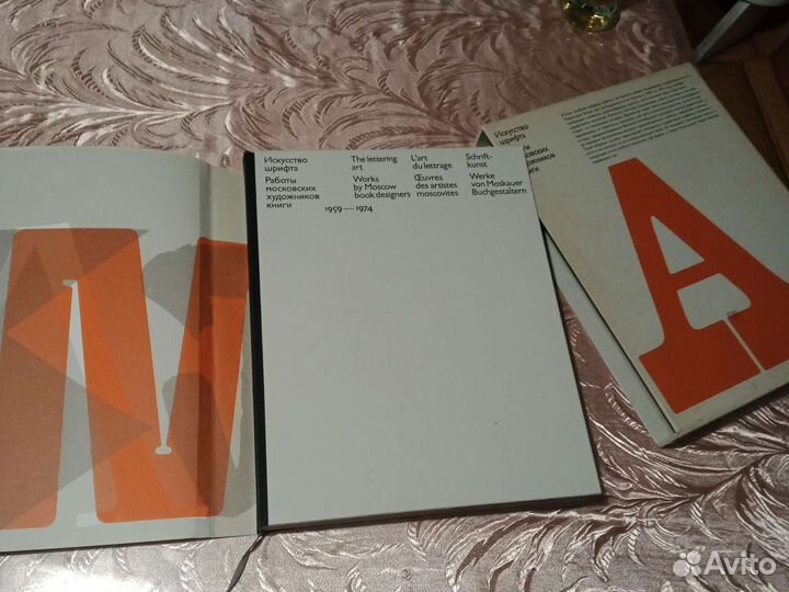 Книга искусство шрифта Работы мос худ книги