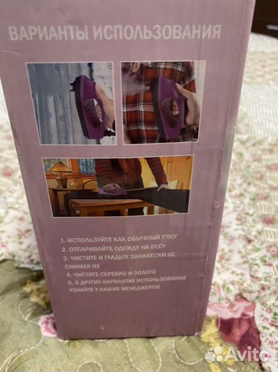 Отпариватель