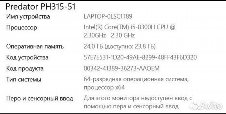 Acer predator helios 300