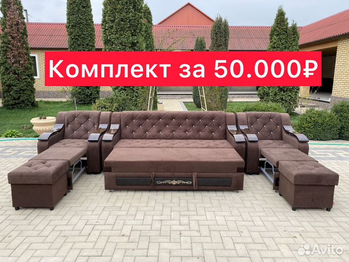 Мягкая мебель новая