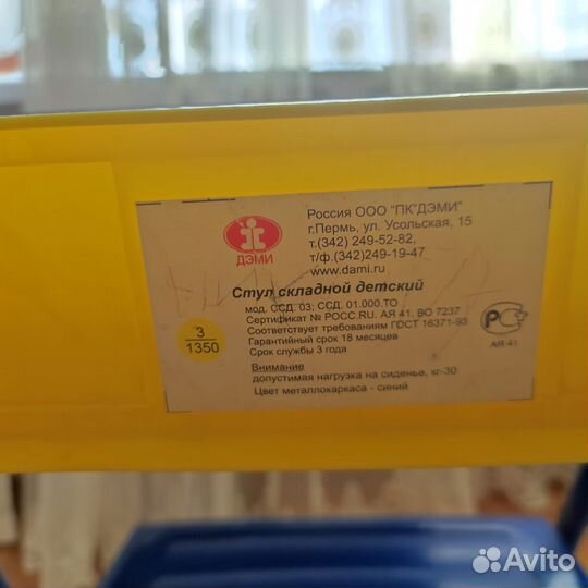 Набор детской складной мебели дэми стол и 2 стула