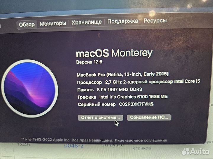 Apple MacBook Pro 13