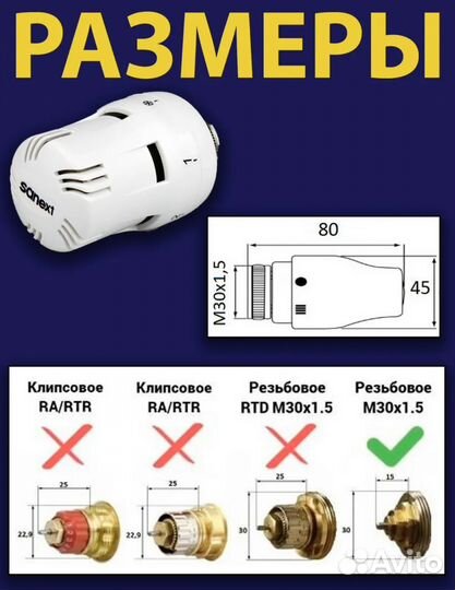 Терморегулятор для теплого пола и отопления