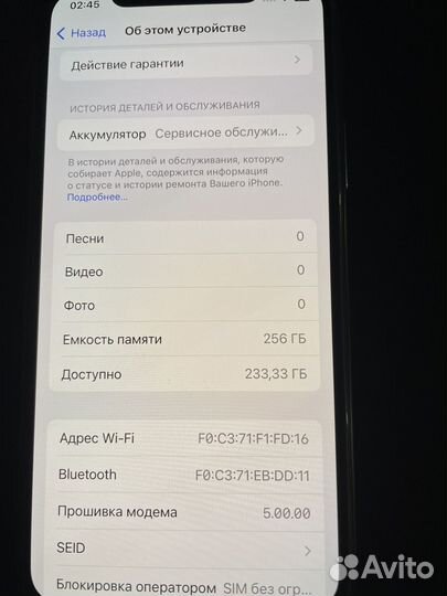 iPhone 11 Pro, 256 ГБ