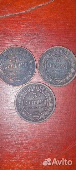 3 копейки