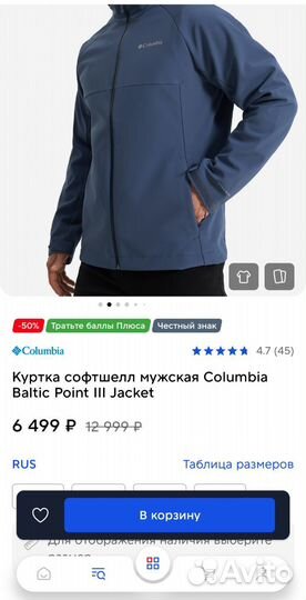 Куртка columbia