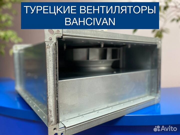 Вентилятор канальный прямоугольный bahcivan