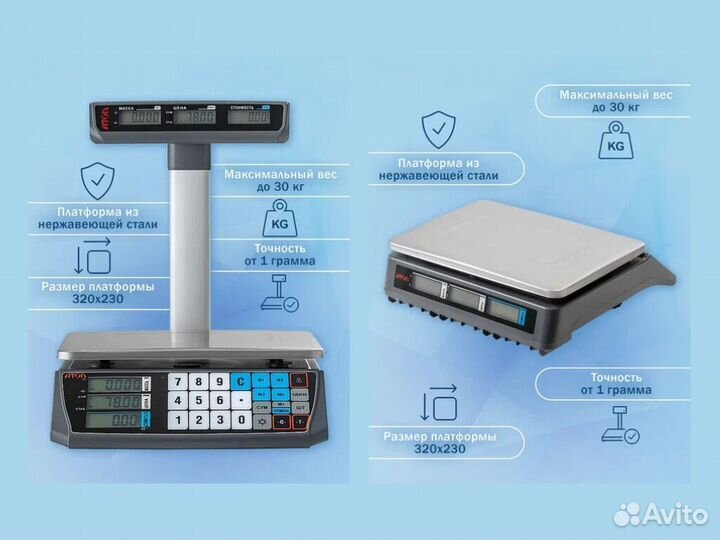 Торговые весы атол marta со стойкой