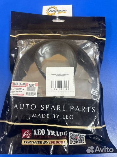 Ремень 8рк950 (генератор) 612600090682