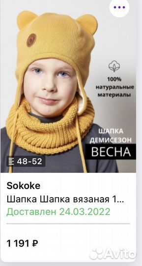 Шапка Sokoke 48-52