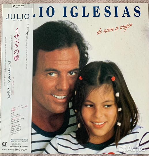 Винил Julio Iglesias