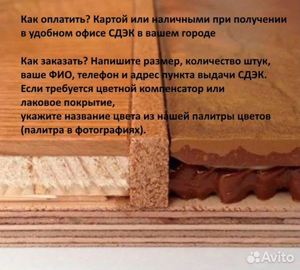 Пробковый компенсатор для пола