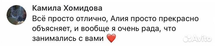 Репетитор по математике