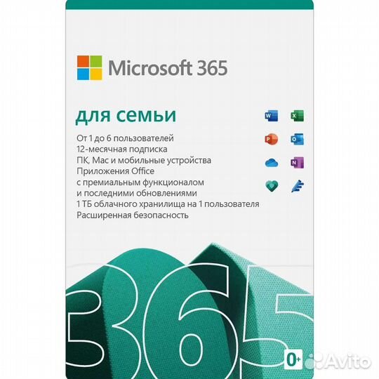 Microsoft 365 для активации впн не нужен