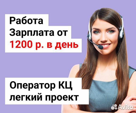 Оператор call-центра удаленно, полный рабочий день