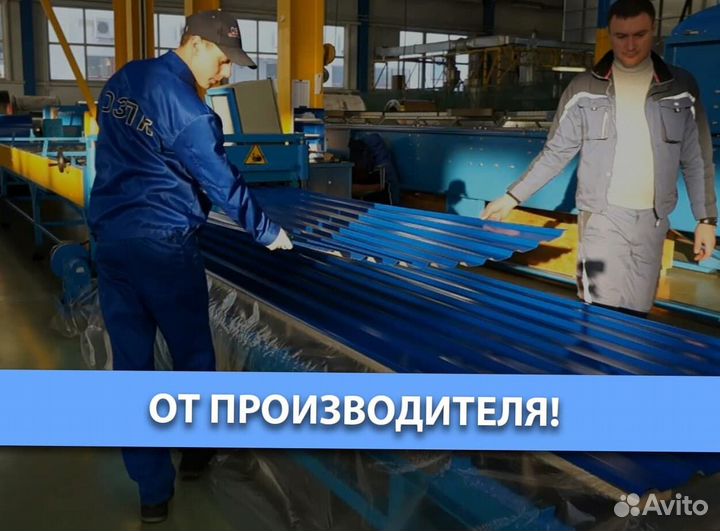 Профнастил С8