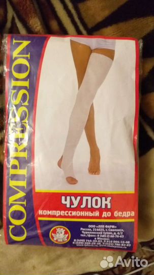 Компрессионный чулок