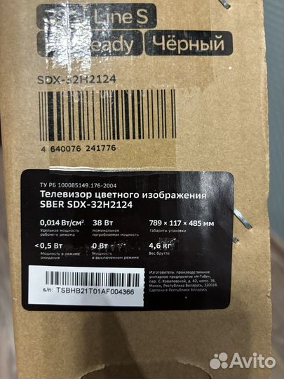 Телевизор SMART tv Sber 32
