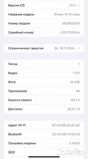 iPhone 14 Pro Max, 128 ГБ