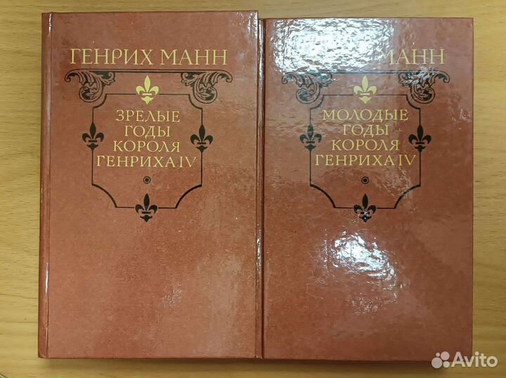 Г. Манн. и Ч. Диккенс